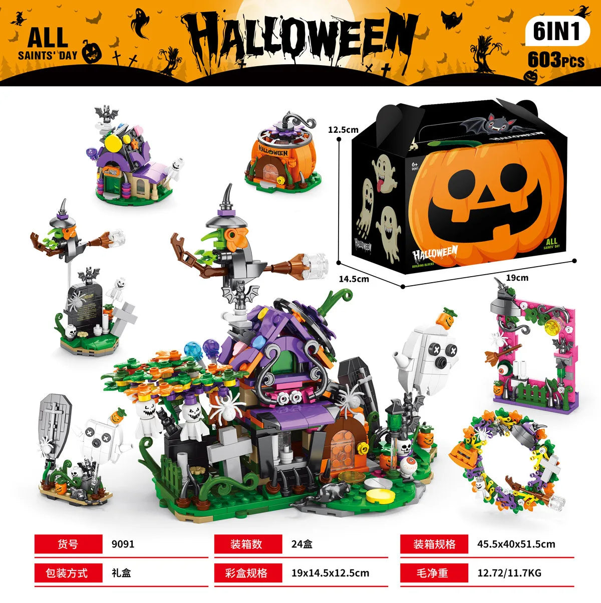 Halloween Haunted House Building Block Set with Ghost Figurines